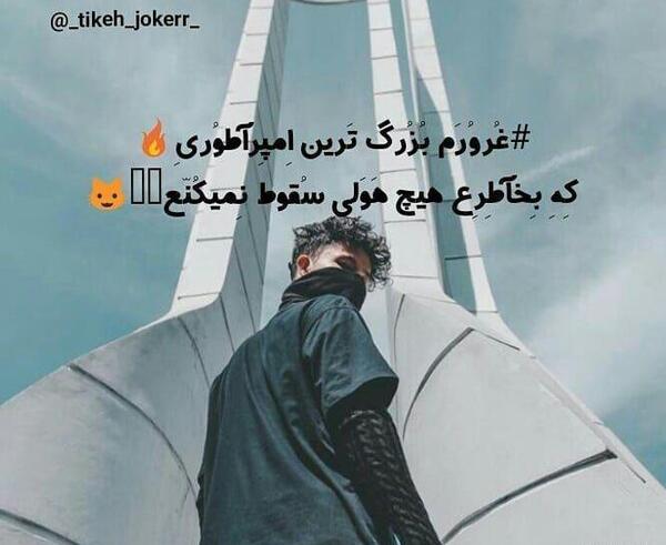 عکس نوشته غمگین غرور