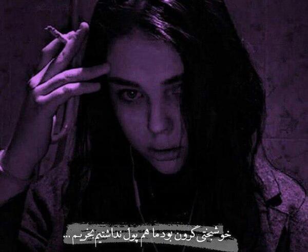 عکس دختر لاتی غمگین