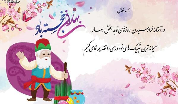 عکس نوشته دایی جان سال نو مبارک