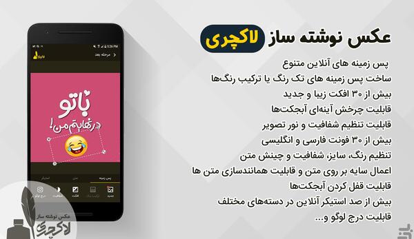عکس نوشته ساز ورژن جدید