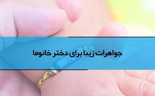 عکس ایده کادو تولد دخترانه دست ساز