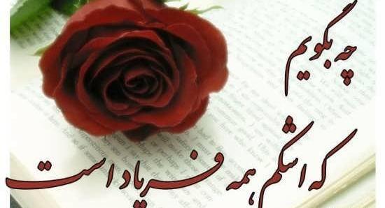 عکس نوشته زیبا گلهای