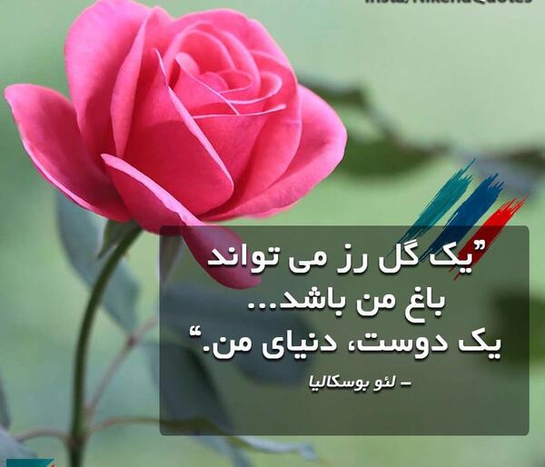 عکس نوشته زیبا گلهای