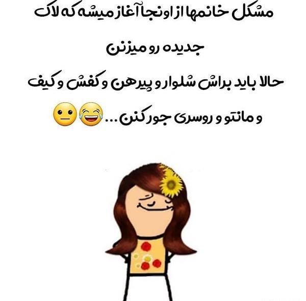 عکس طنز جاری