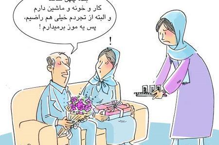 عکس طنز جاری