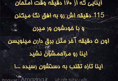 عکس طنز جاری