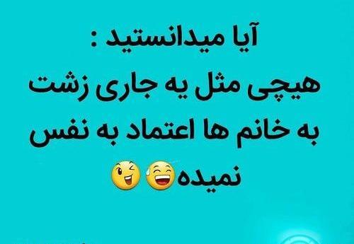 عکس طنز جاری