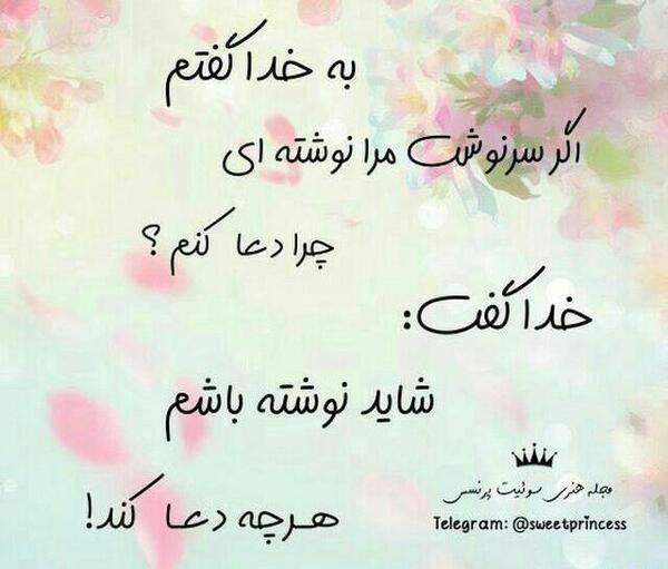 عکس خدا آرامشم تویی