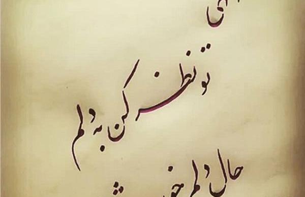 عکس خدا آرامشم تویی