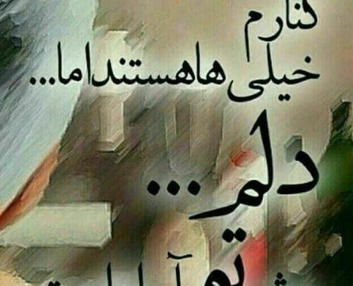 عکس خدا آرامشم تویی