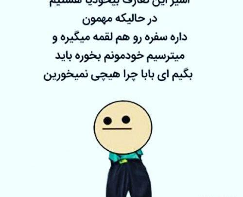 عکس نوشته پول بابا