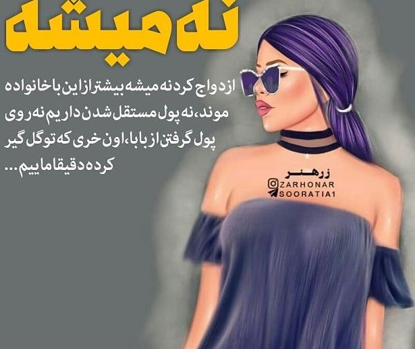 عکس نوشته پول بابا