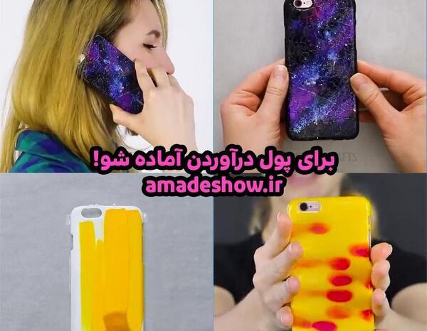 عکس ایده برای قاب گوشی با لاک