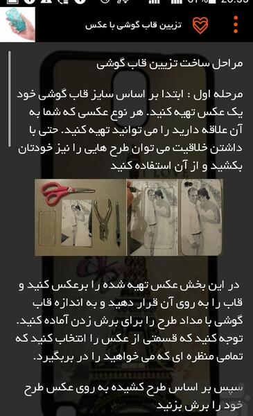 عکس ایده برای قاب گوشی با لاک