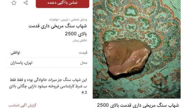 عکس نوشته خنده دار شهاب سنگ