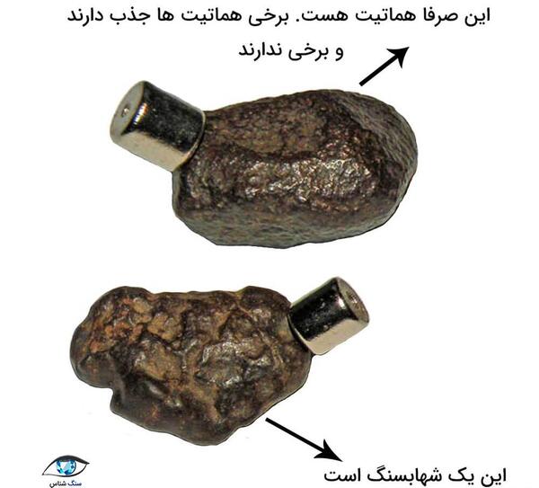 عکس نوشته خنده دار شهاب سنگ