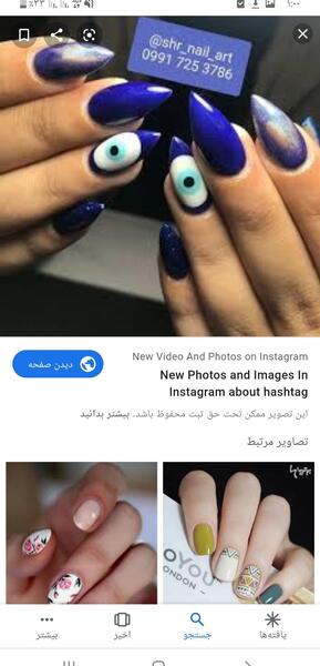 عکس چشم نظر ناخن