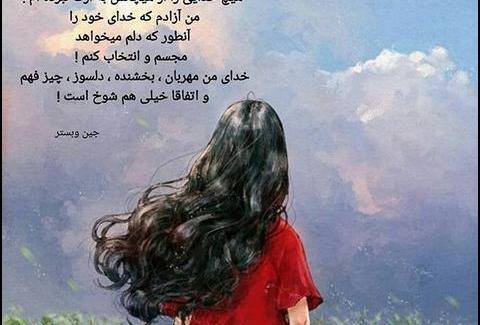 عکس خدایا حکمتت را شکر