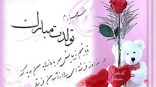 عکس نوشته یسنا جون تولدت مبارک