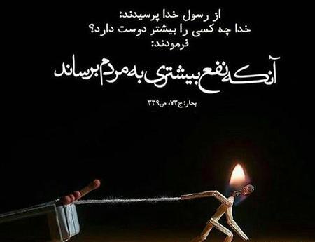 عکس نوشته حدیث عاشقانه
