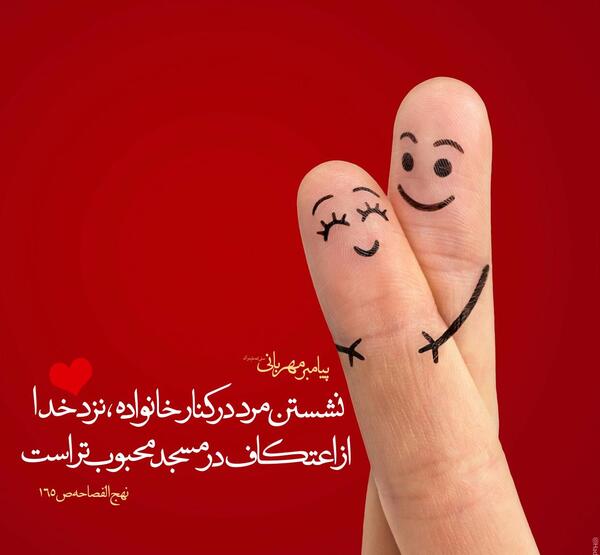 عکس نوشته حدیث عاشقانه