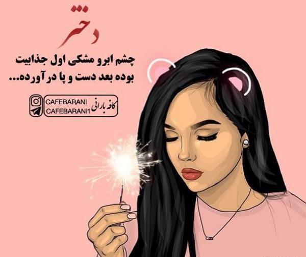 عکس پروفایل فانتزی نوشته