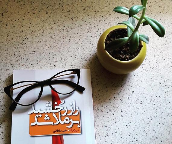 عکس نوشته علی سلطانی