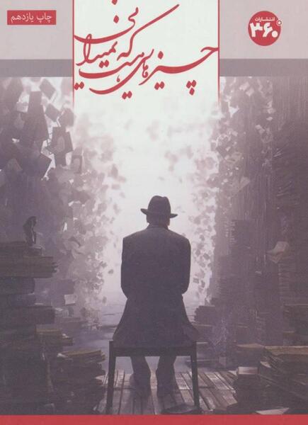 عکس نوشته علی سلطانی