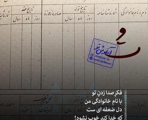 عکس نوشته علی سلطانی