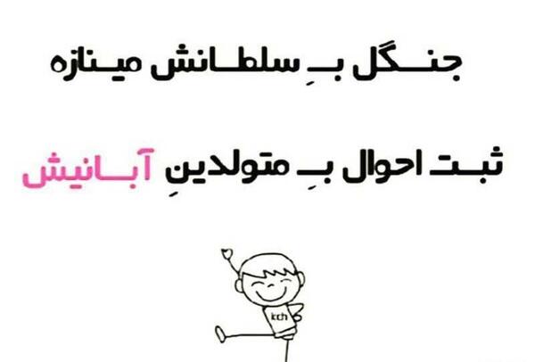 عکس نوشته زیبا آبان