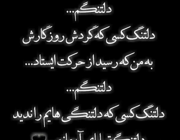 عکس نوشته بابا دلتنگتم