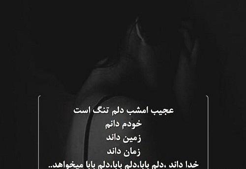 عکس نوشته بابا دلتنگتم