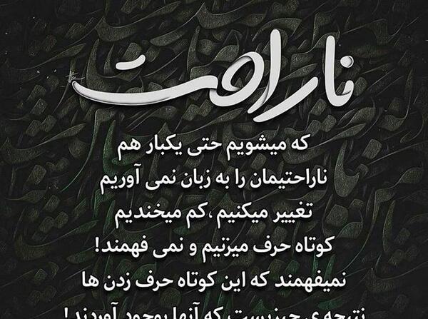عکس نوشته غمگین زندگی سخت