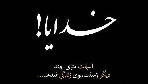 عکس نوشته غمگین زندگی سخت