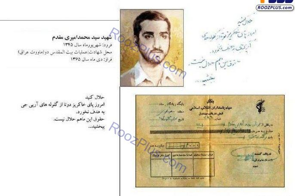 عکس محمد امیری