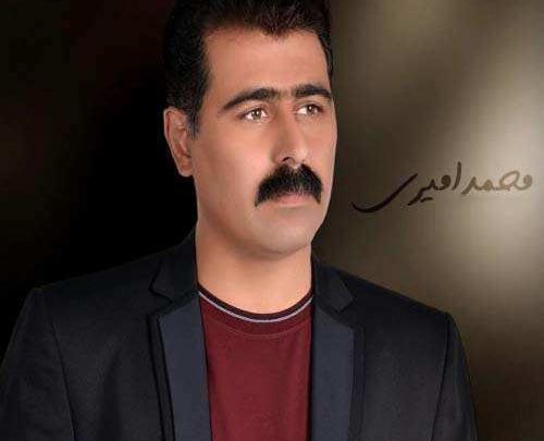 عکس محمد امیری