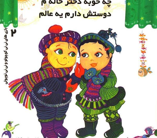 عکس دختر خاله دوستت دارم
