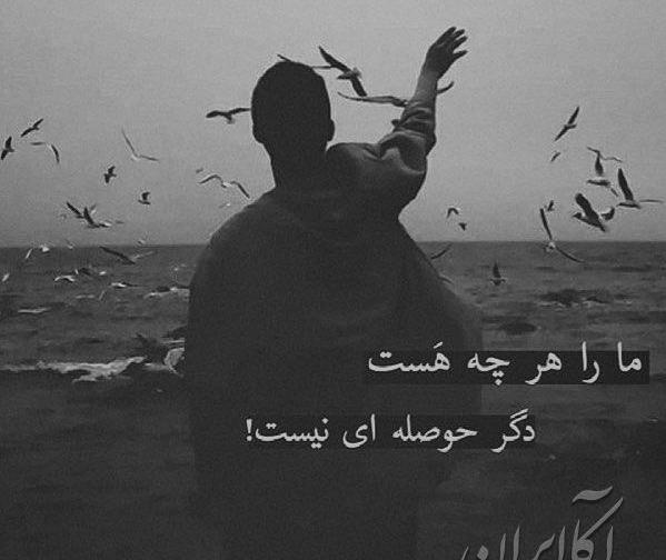 عکس نوشته غمگین حال خرابی