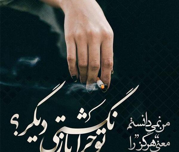 عکس نوشته غمگین حال خرابی