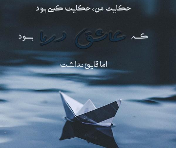 عکس نوشته غمگین حال خرابی