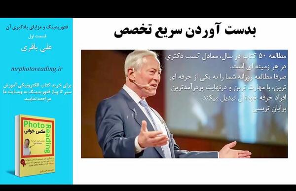 عکس خوانی ذهنی (فتوریدینگ)