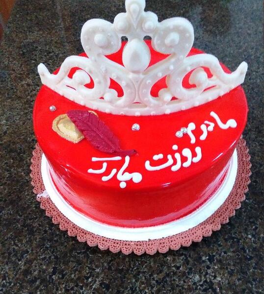عکس کیک روز مادر
