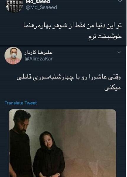 عکس بهاره رهنما در شام غریبان