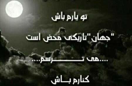عکس نوشته خدایا خودت پشت و پناهم باش
