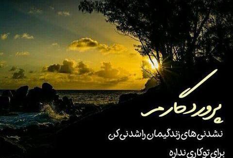 عکس نوشته خدایا خودت پشت و پناهم باش