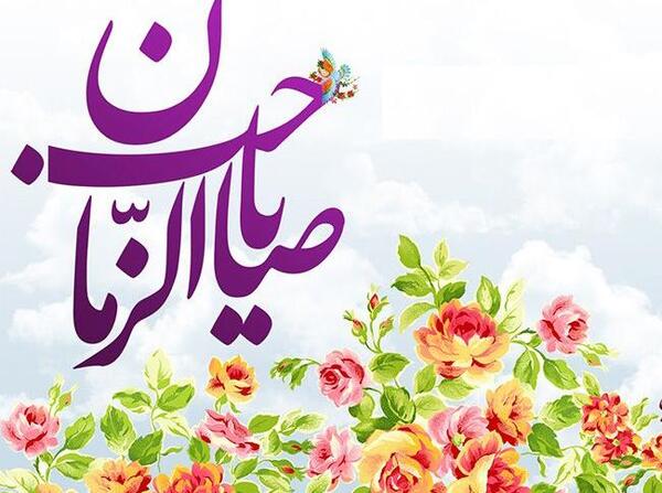 عکس ایده برای جشن مجازی نیمه شعبان