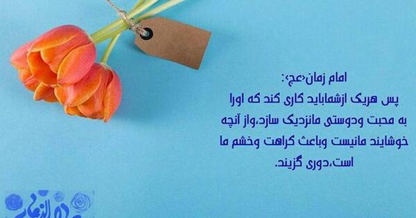 عکس ایده برای جشن مجازی نیمه شعبان