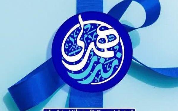 عکس ایده برای جشن مجازی نیمه شعبان