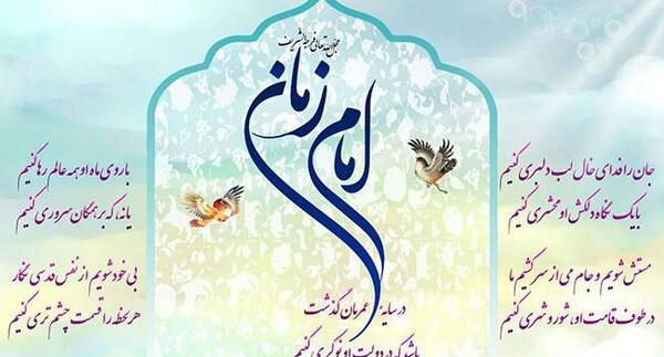 عکس ایده برای جشن مجازی نیمه شعبان
