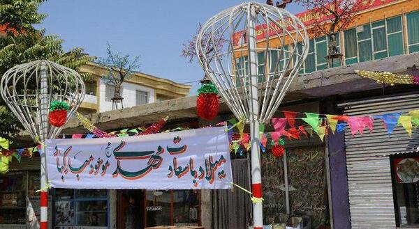 عکس ایده برای جشن مجازی نیمه شعبان
